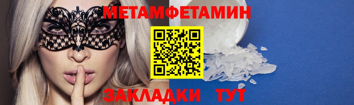 Нижний Новгород  Amphetamine  АМФ  Вход с VPN  АМФЕТАМИН Розовый 