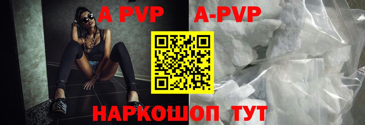 Alpha-PVP  A-PVP Соль  Вход с VPN  Нижний Новгород  A PVP кристаллы 