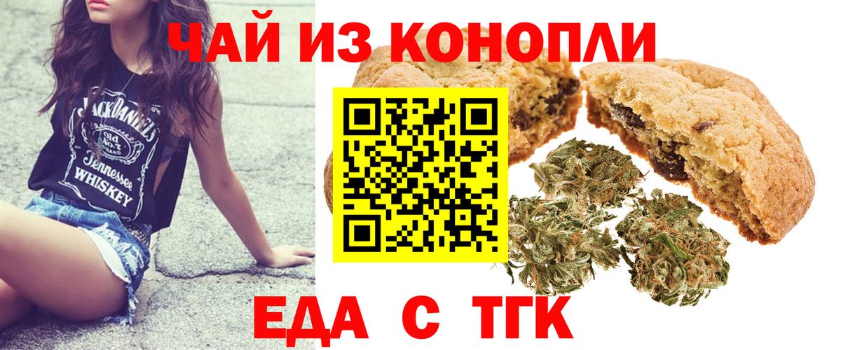 Cannafood конопля Нижний Новгород