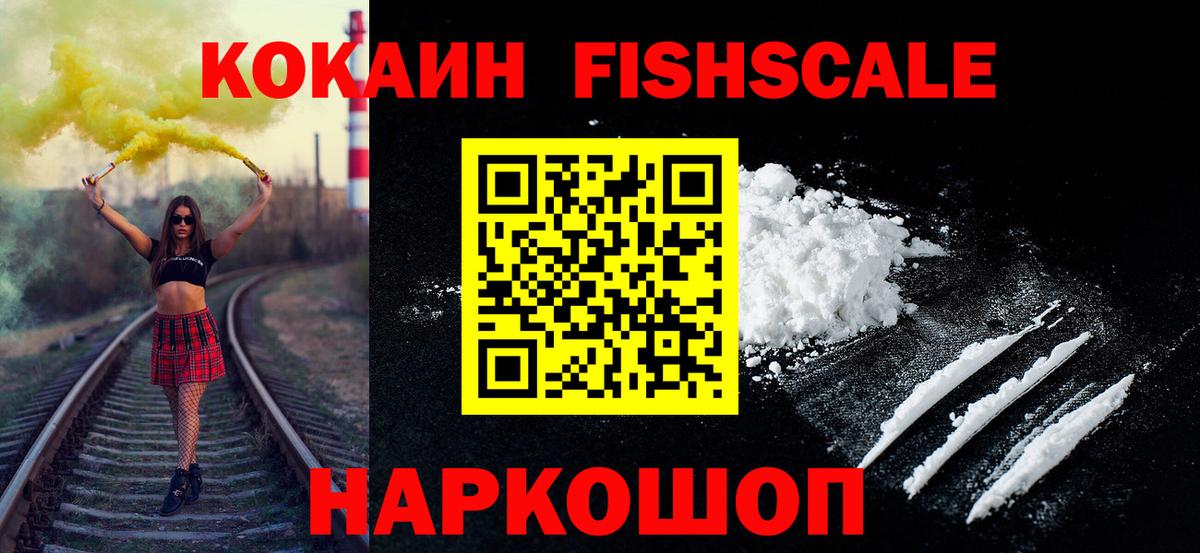 Кокаин Перу  Cocaine  Вход с VPN  Нижний Новгород  Кокаин VHQ 