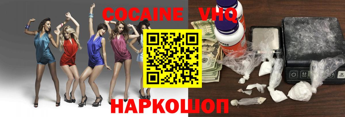 КОКАИН Перу Нижний Новгород