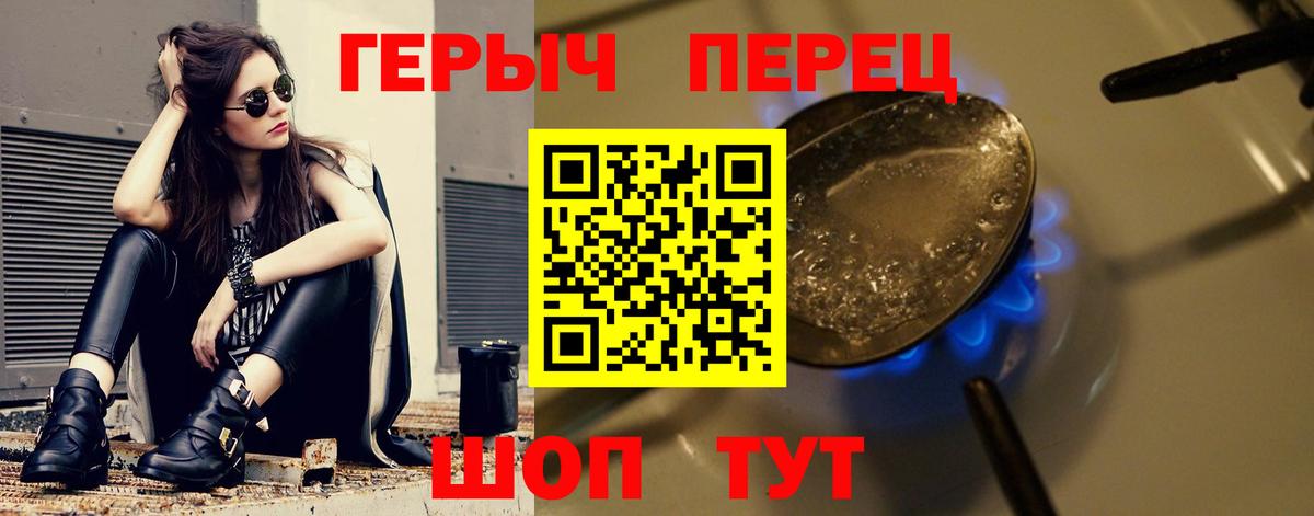 Нижний Новгород  ГЕРОИН  Вход с VPN  Героин белый 