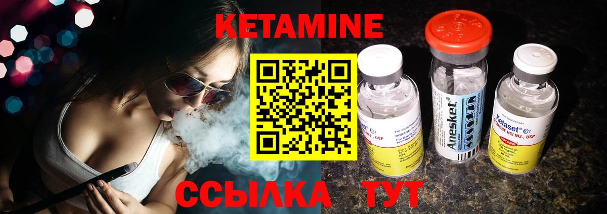 Кетамин VHQ Нижний Новгород