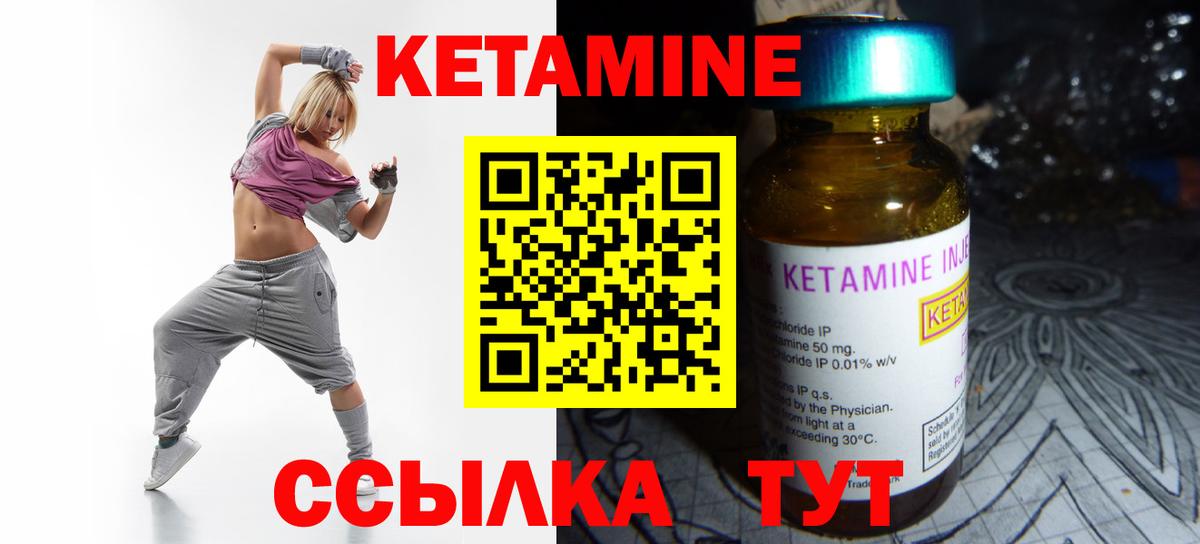 КЕТАМИН ketamine  Вход с VPN  Нижний Новгород  Кетамин VHQ 