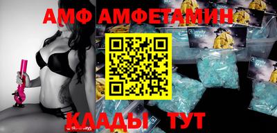амф Северобайкальск