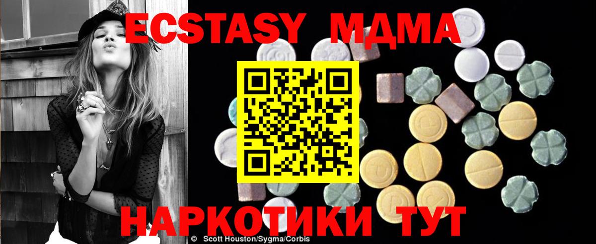 МДМА молли  MDMA  MDMA кристаллы  Нижний Новгород  Вход с VPN 