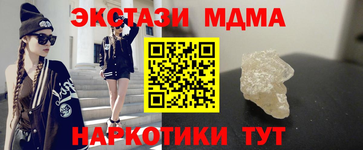 МДМА crystal Нижний Новгород