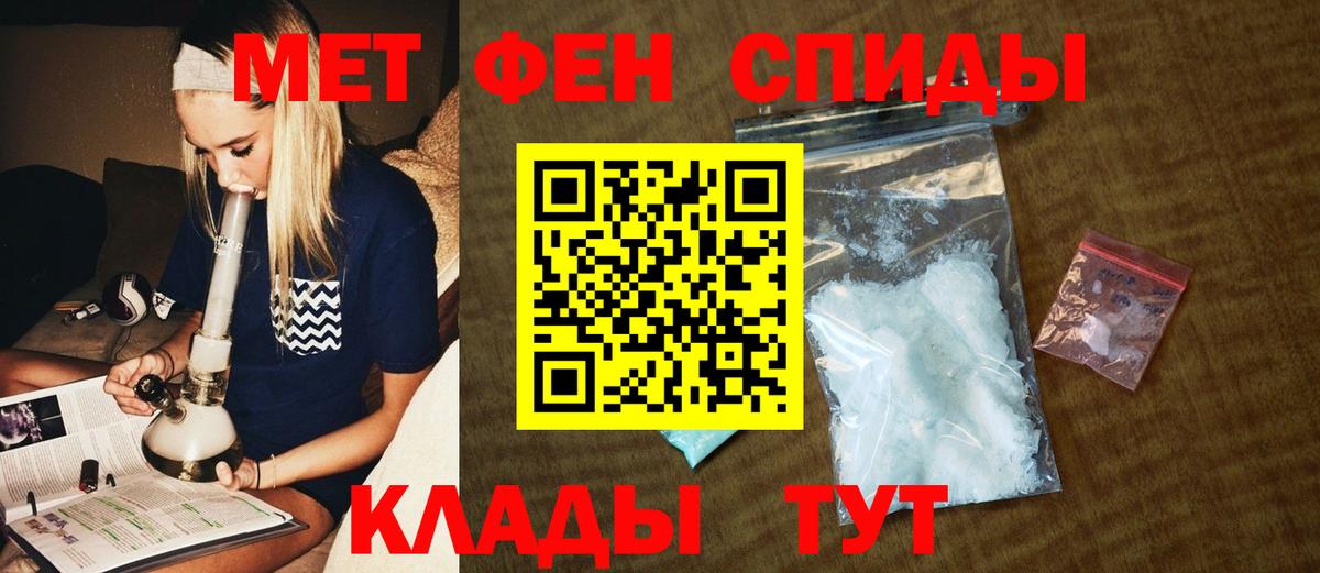 МЕТАМФЕТАМИН кристалл  Вход с VPN  Нижний Новгород 