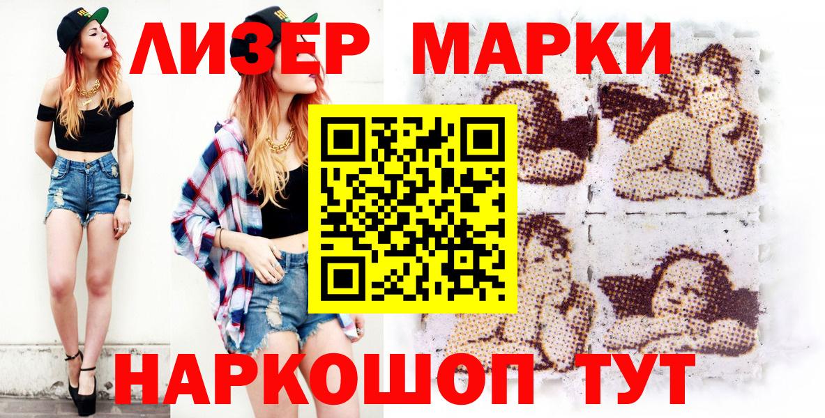 Марки N-bome 1,5мг  Вход с VPN  Нижний Новгород 